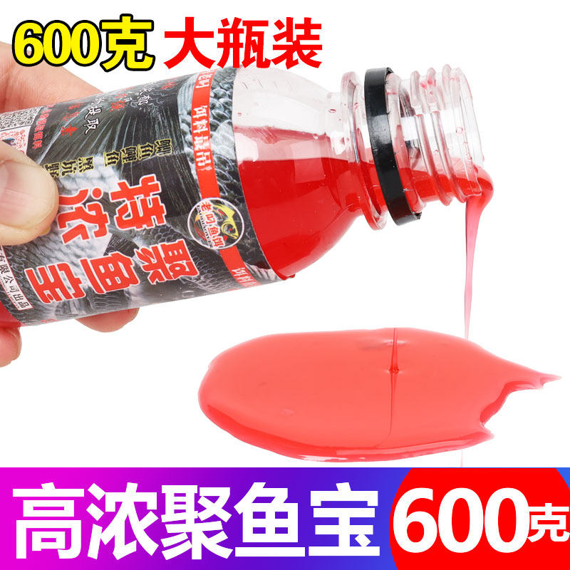 聚鱼宝浓缩果酸小药大麦红薯膏钓鱼诱食剂黑坑野钓鲫鲤鱼草鱼饵料