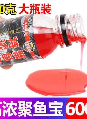老叼聚鱼宝诱食剂钓鱼小药