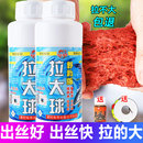 野钓拉大球拉个球钓鱼专用500g金版 粉小麦蛋白拉丝粉鱼饵 谷元