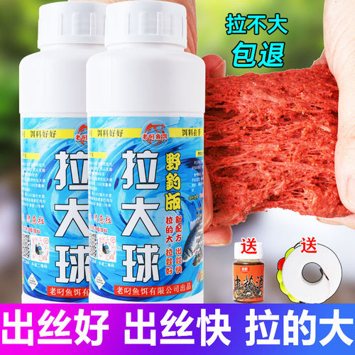 野钓拉大球拉个球钓鱼专用500g金版谷元粉小麦蛋白拉丝粉鱼饵