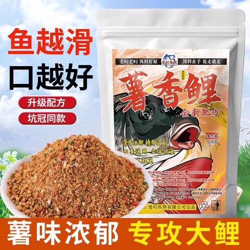 薯香鲤黑坑专钓大鲤四季通用