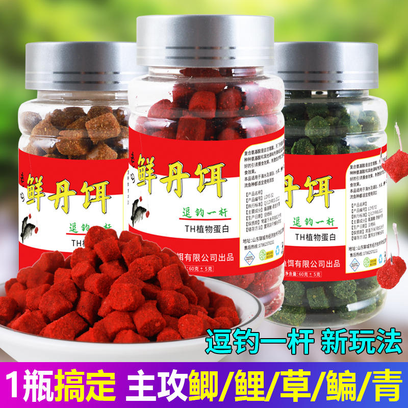 老叼鲜丹饵料懒人颗粒腥香挂钩鲫鲤草鳊野钓专避杂鱼抖钓钓鱼饵