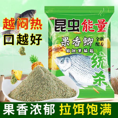 果味果酸饵料春夏野钓专用一包搞定钓鱼鲫鱼腥香鲤鱼草鱼罗非鱼饵