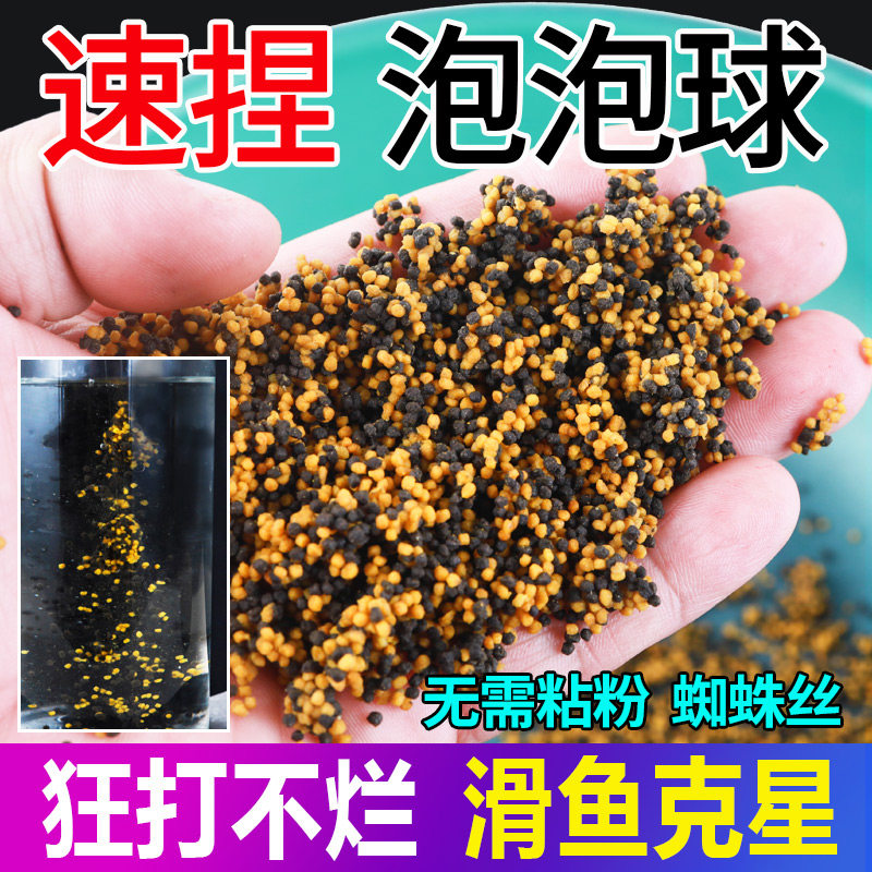 浮水颗粒泡泡球鱼饵钓鱼原塘麻团小黑坑鲤鱼黄金豆伴侣回锅鱼饵料