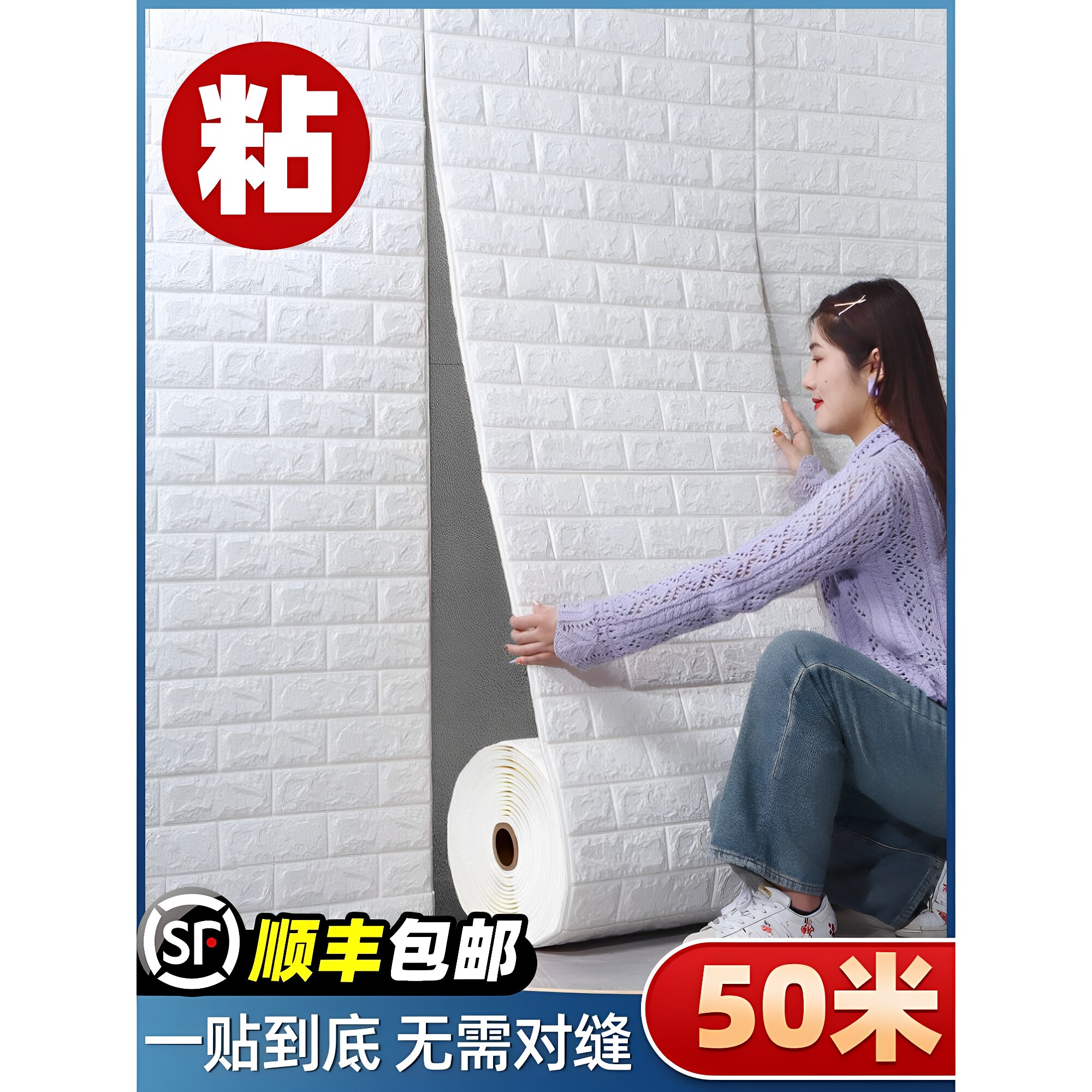 遮挡板假墙墙纸加厚自粘超厚假瓷砖贴墙隔断板立体墙贴泡沫砖防潮