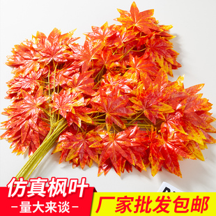 红枫叶仿真枫叶树枝装饰假树叶塑料红色叶子黄色银杏叶造景红枫树