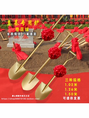 奠基金色铁锹开土动工金铲祈祷祈福尖头全钢用锹金锹开工仪式金铲