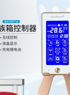 沃尔达WD-C302遥控器无线控制鱼缸灯控制器鱼缸用品遥控插排