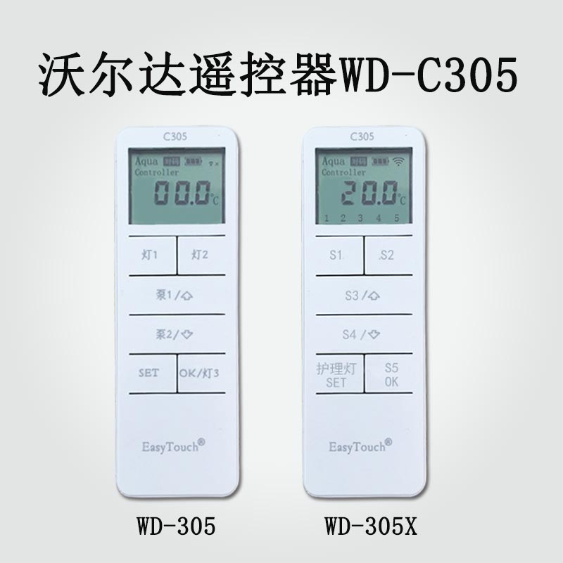 沃尔达无线控制鱼缸专用独立