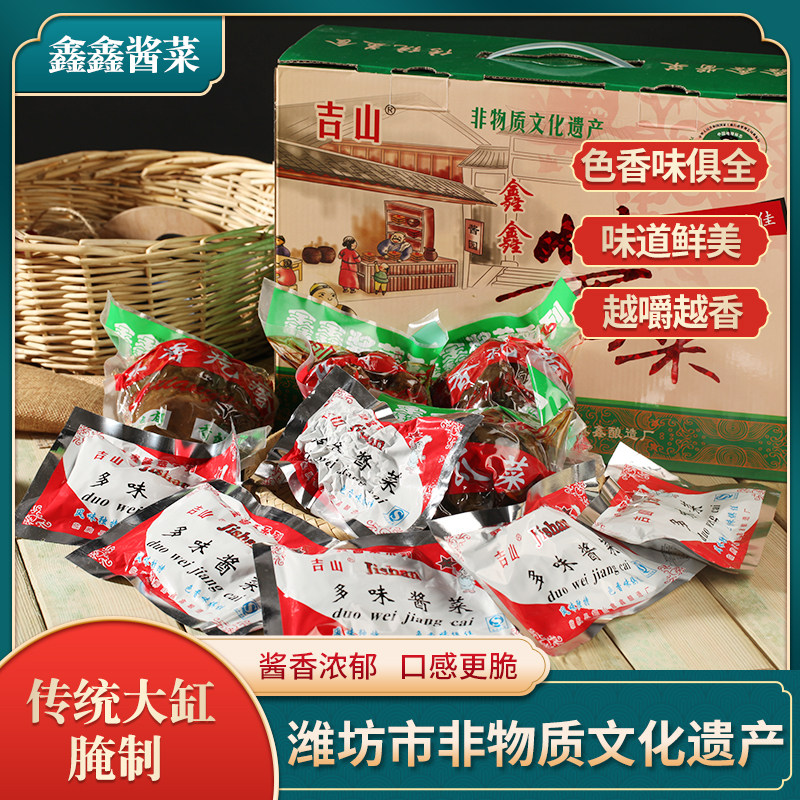 酱菜组合整箱装多种类咸菜多拼10包3000g美味下饭菜