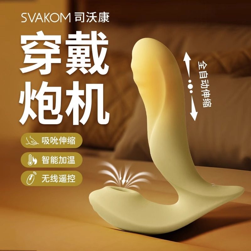 司沃康嘉比里拉遥控穿戴相机女性小玩具女生耳机耳姬斯沃康照相机