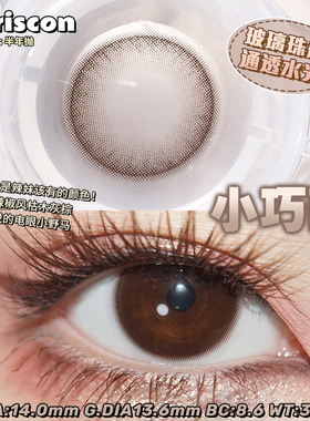 韩国doriscon半年抛美瞳小巧酥乌木沉香小黑宝自然大直径隐形眼镜