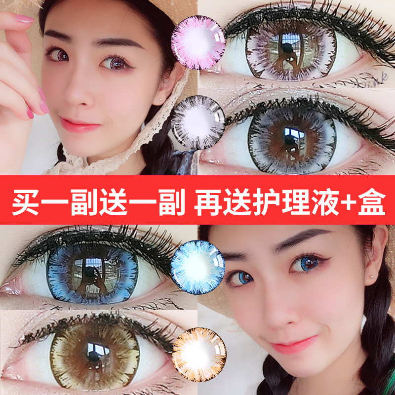大眼女孩黑棕粉蓝色美瞳大美目巧色小黑环小巧环自然隐形近视眼镜