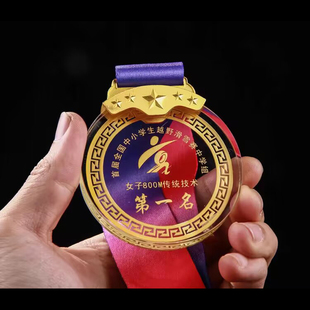 金属水晶奖牌挂牌金银铜牌定制马拉松篮球足球儿童学校运动会奖品