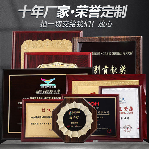 金箔奖牌授权牌荣誉牌牌匾定制定做木托铜牌木质证书代理奖牌制作