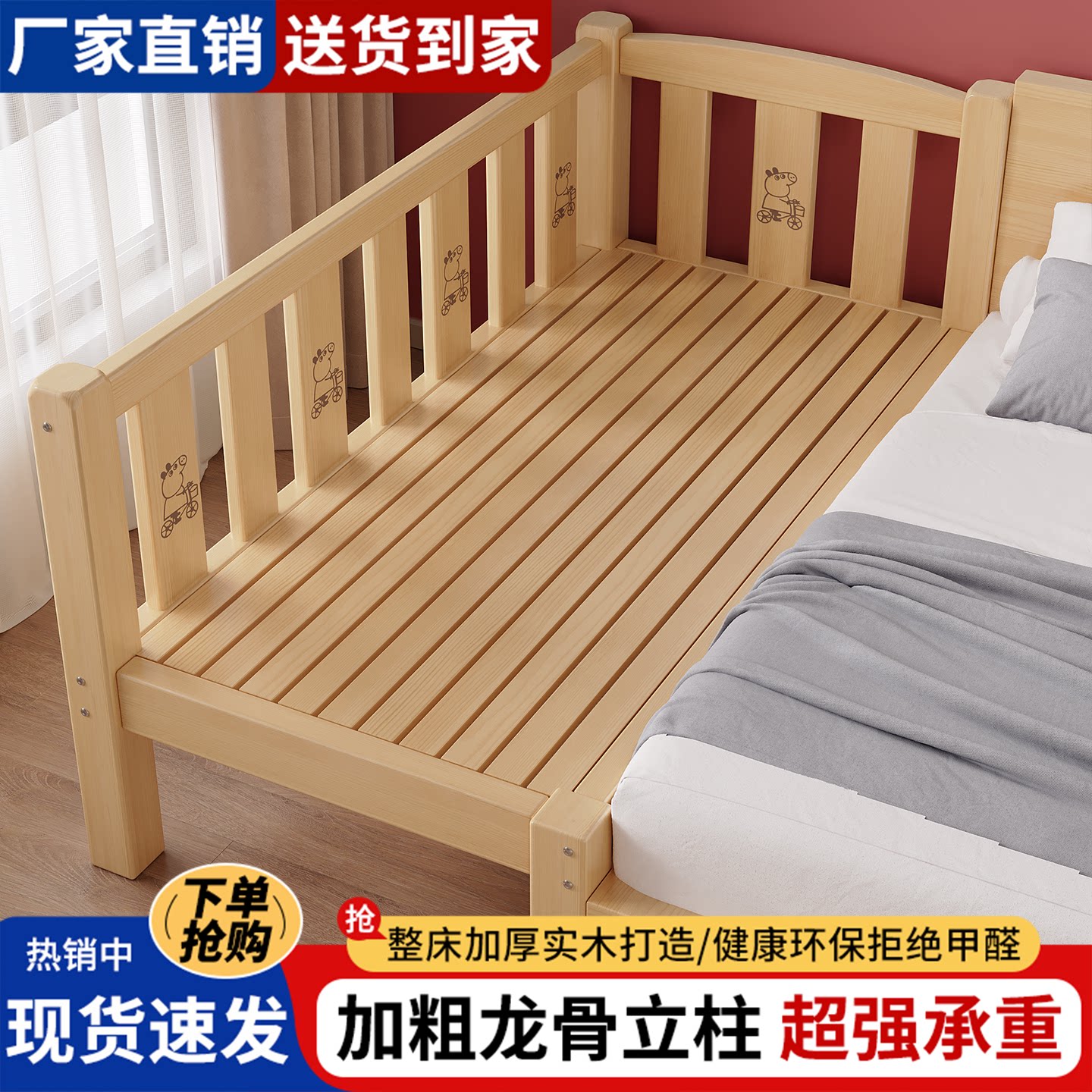 全实木拼接床无甲醛无异味更安全