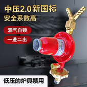 煤气减压阀防爆液化气减压阀商用煤气罐高压三通阀中压阀一分二