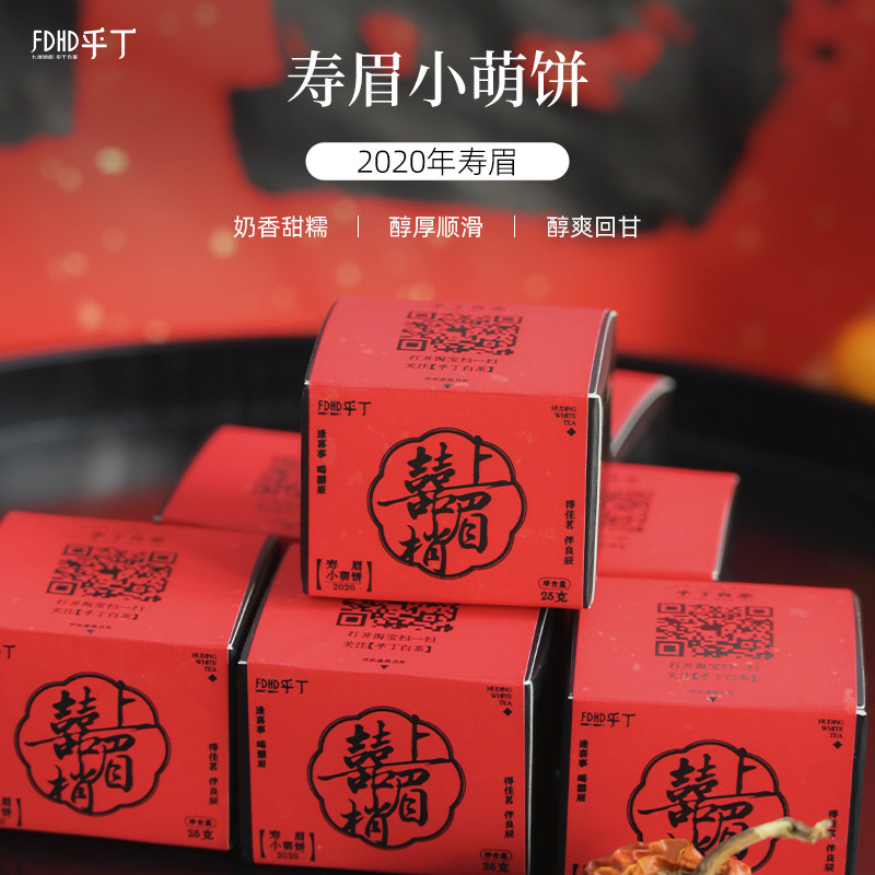 乎丁白茶三年陈寿眉奶香甜糯轻便