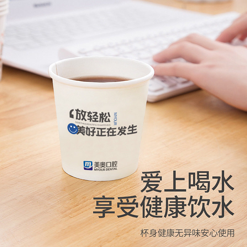 办公广告商用奶茶杯5盎司活动