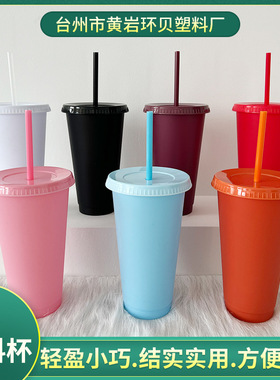 24OZ纯色PP杯时尚经典吸管杯子女生塑料INS风外贸