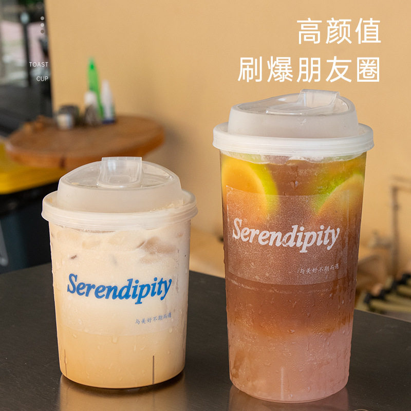 奶茶杯直饮咖啡杯一次性pp塑料