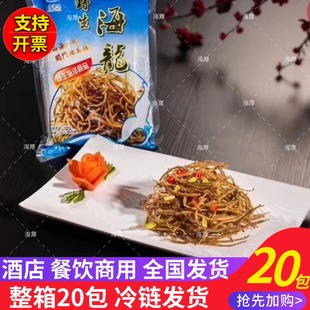 新鲜冷冻海龙鱼 海中珍品 酒店餐饮烧烤店食材20斤油炸香酥海龙鱼