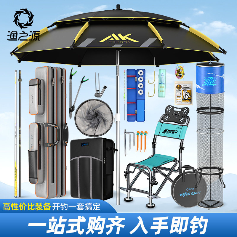 渔之源AK鱼竿套装组合渔具套装钓箱全套台钓钓鱼装备鱼具用品大全
