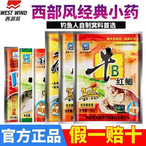 西部风麝香王粉小药添加剂牛B鲫鲤鱼饵料vb鱼味精泡小米诱鱼打窝