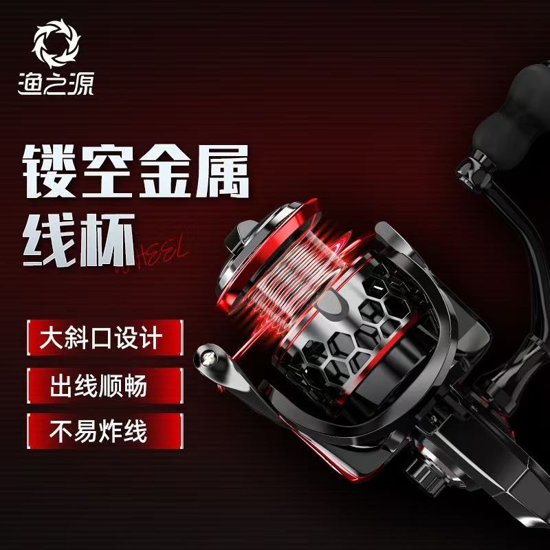 渔之源纺车轮全金属线杯远投专用路亚轮路滑海钓矶竿渔轮鱼线轮子