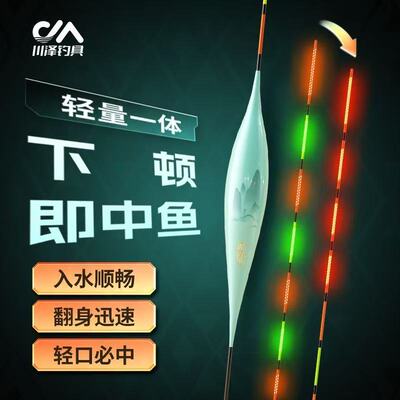 川泽夜光漂OLED灯珠尾一体高灵敏浮漂硬尾天青烟雨ES电子漂鱼漂