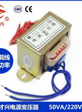 EI66变压器50W/VA220V转6V/9V/12V/15V/18V/24V/单/双交流电源
