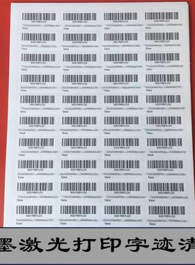 amazon空白标签纸A4打印贴亚马逊入仓sku不干胶fba外箱海外仓条码