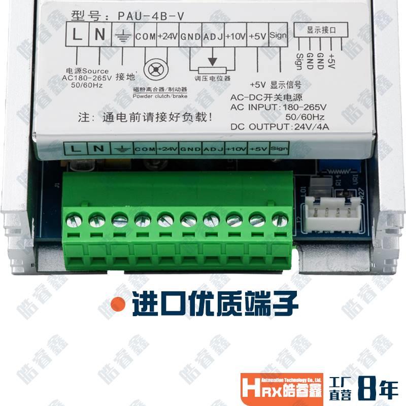 PAU-4B张力控制器PSN220V分体式磁粉功率放大器恒流源离合制动板