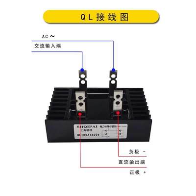 QL100A单相整流桥模块SQL100A1600V三相桥式整流器60A40A1000V