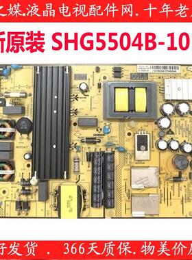 全新！原装！TCLD55A710D48A710液晶电视电源板SHG5504B-101H