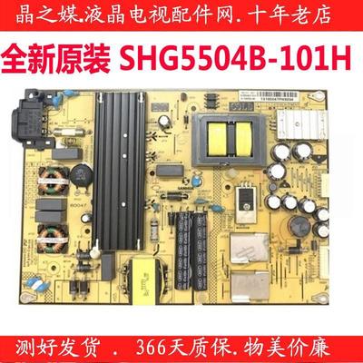 全新！原装！TCLD55A710D48A710液晶电视电源板SHG5504B-101H