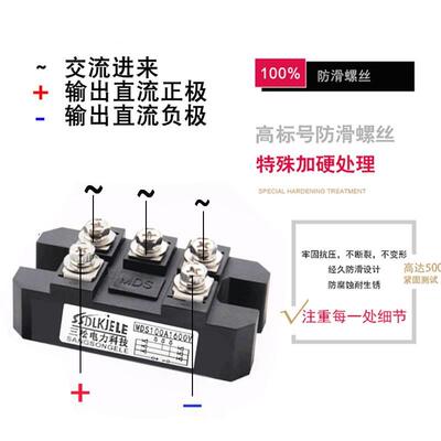 三相整流桥MDS100A40A150A200A300A400A500A1200V1600V2000V模块