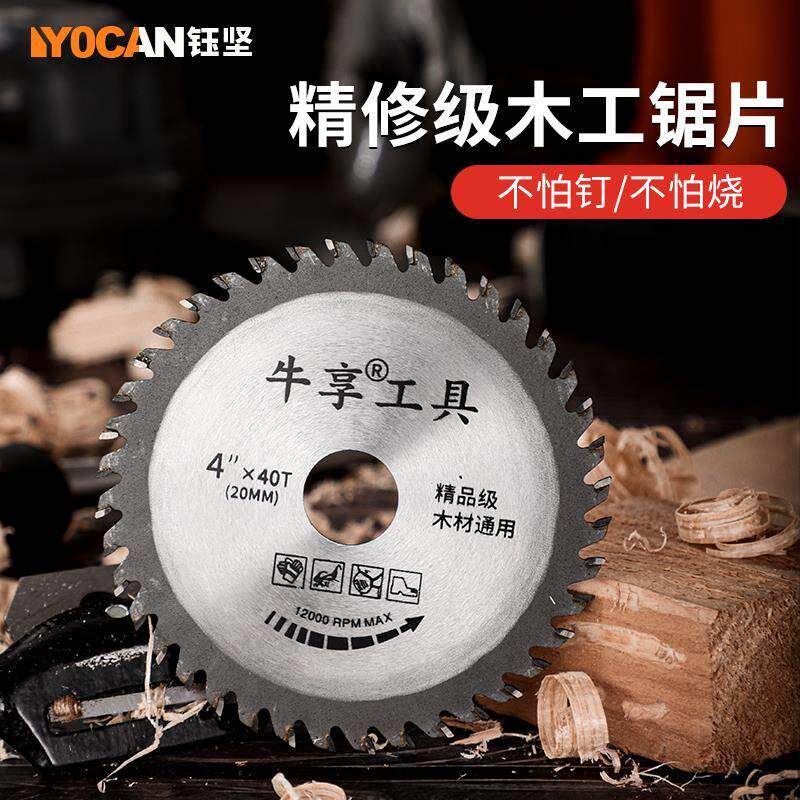 木锯片提切锯圆刀片装修4/工7/8/9/10寸木材角磨电割机锯手切割片