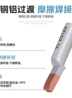 c45铜铝插针DTLDZ-16/25/35平方鸭嘴式铜铝鼻子接线端子铝线接头