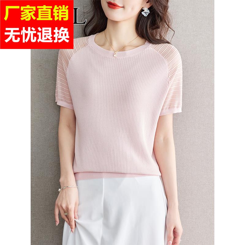高级感气质薄款粉色天丝小衫女2025新款夏装短袖冰丝针织t恤上衣