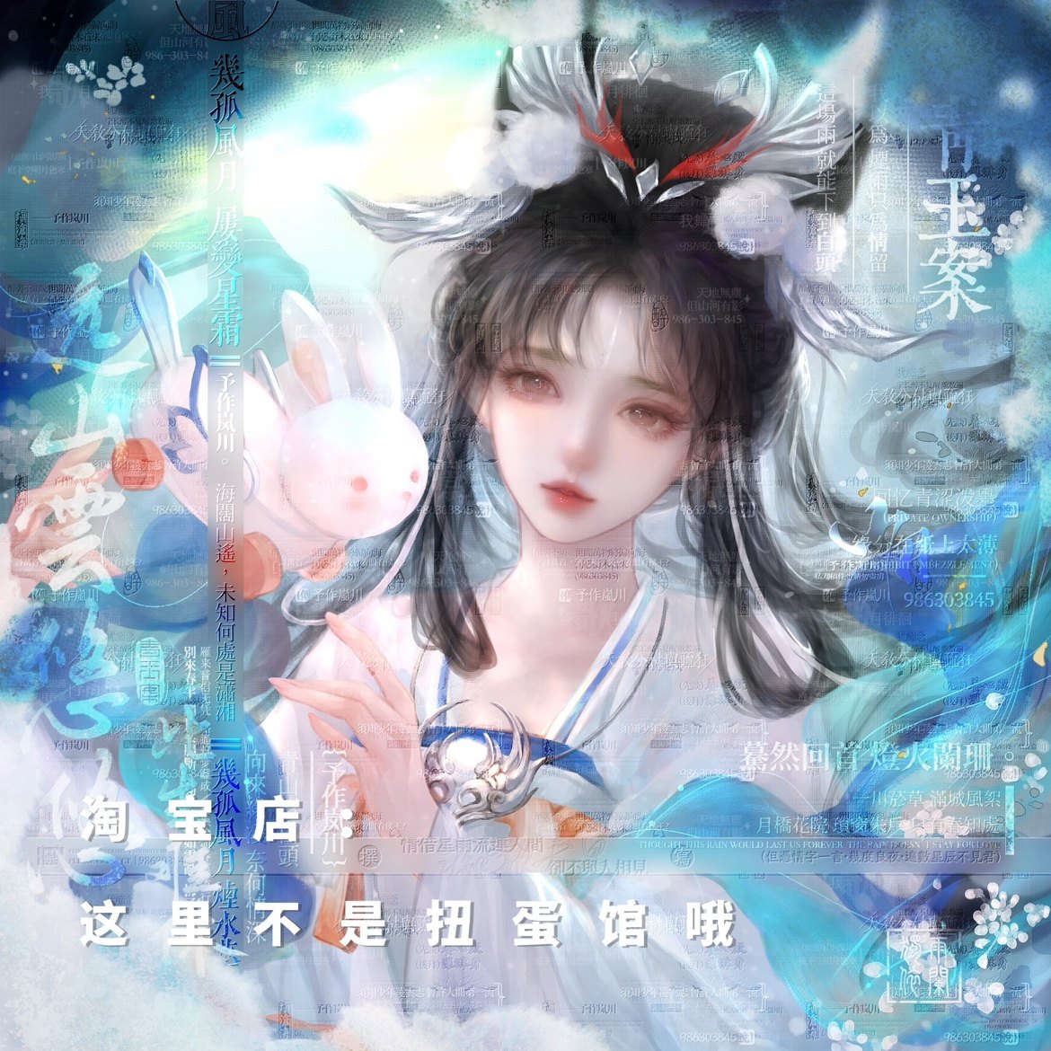[画师热水如梦令车稿]古风清冷女生插画头像原创圈直购高清无水印