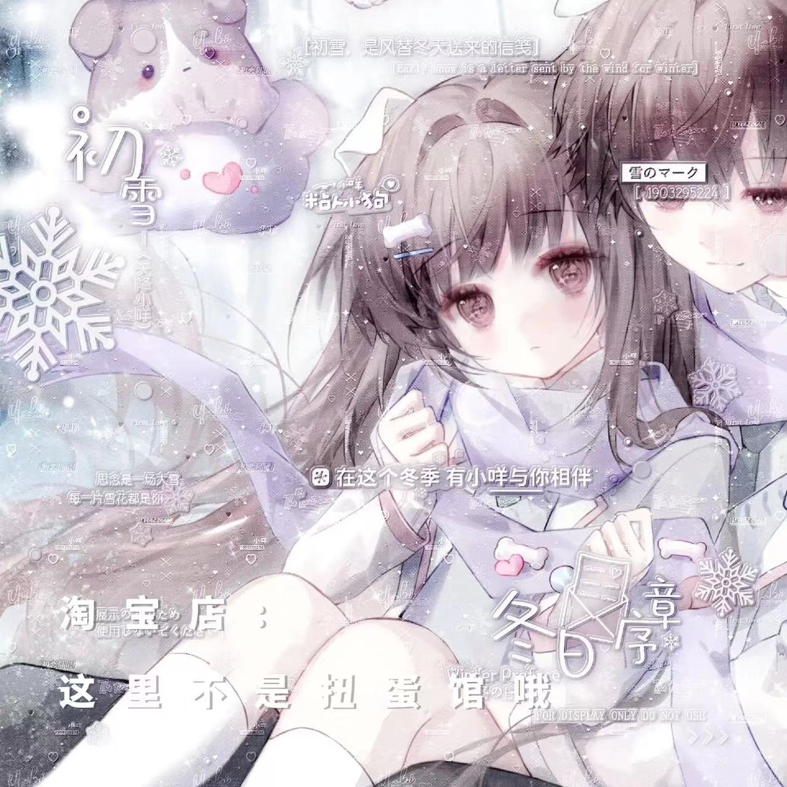 [13张 ED直购情头]双人情侣日系动漫插画头像扭蛋原创有明显底纹