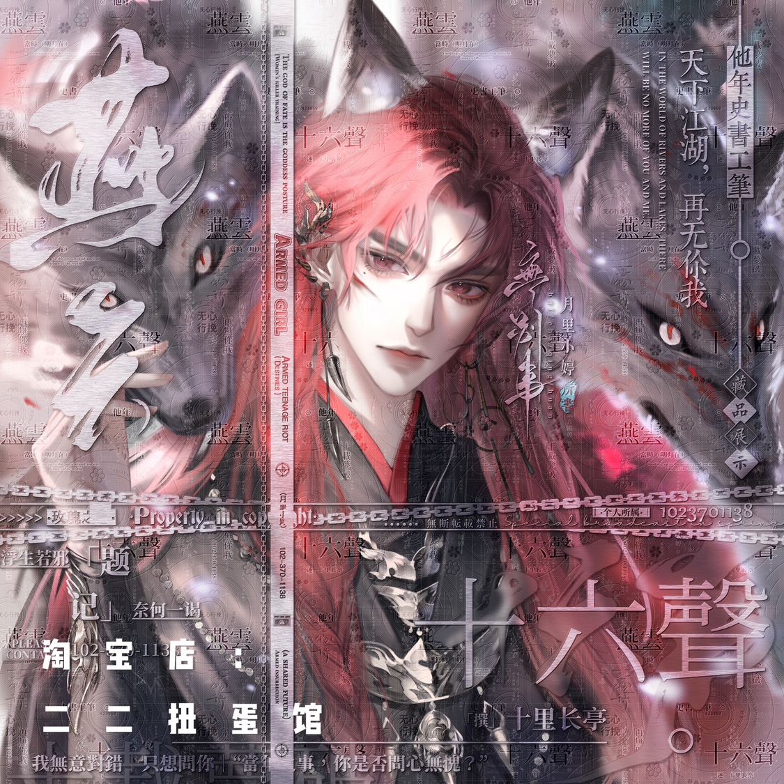 [7张 画师伏贼]男生古风厚涂插画动漫头像原创直购高清原图无水印