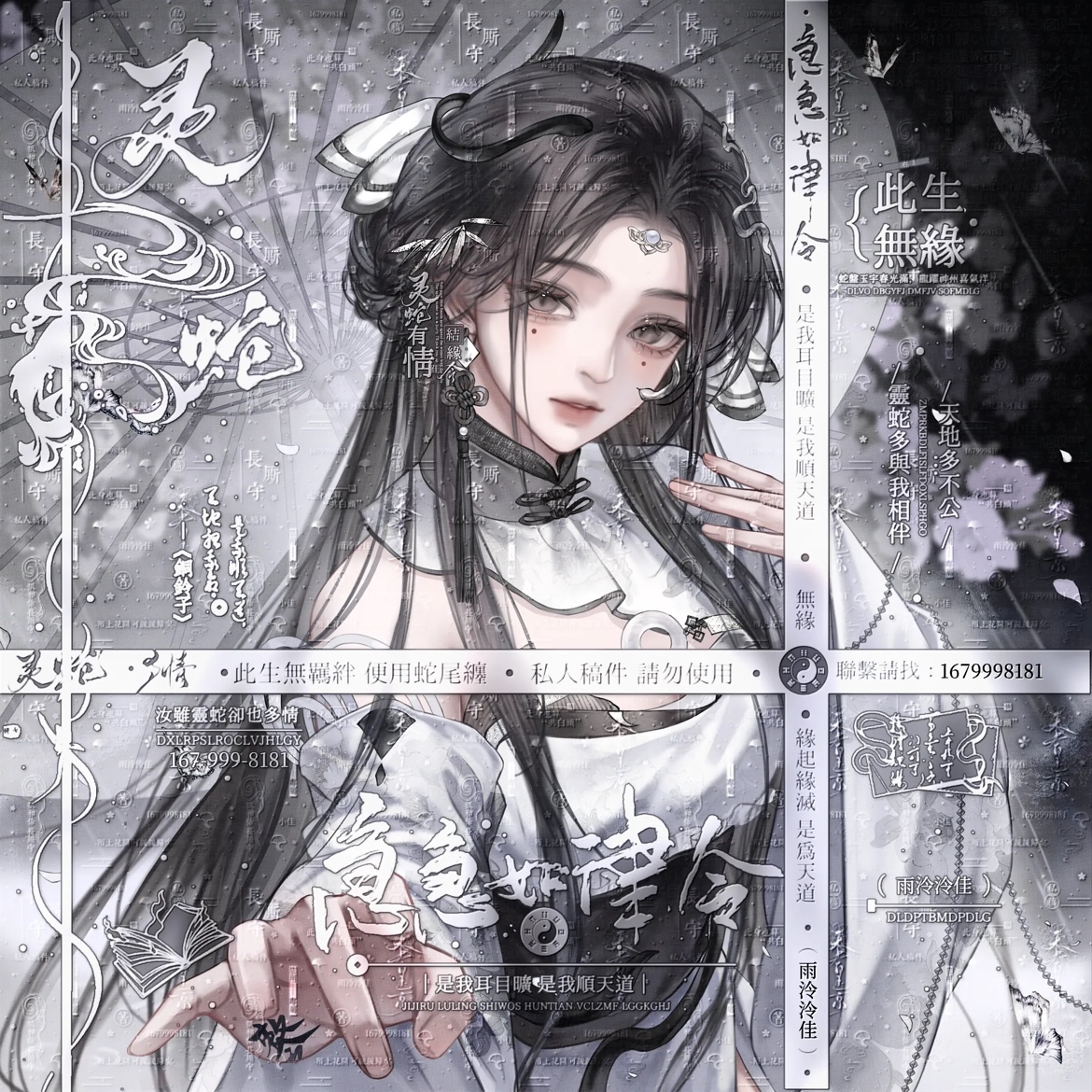 包更58张 不知秋伏贼直购 新中式情侣插画头像扭蛋原创圈 无水印
