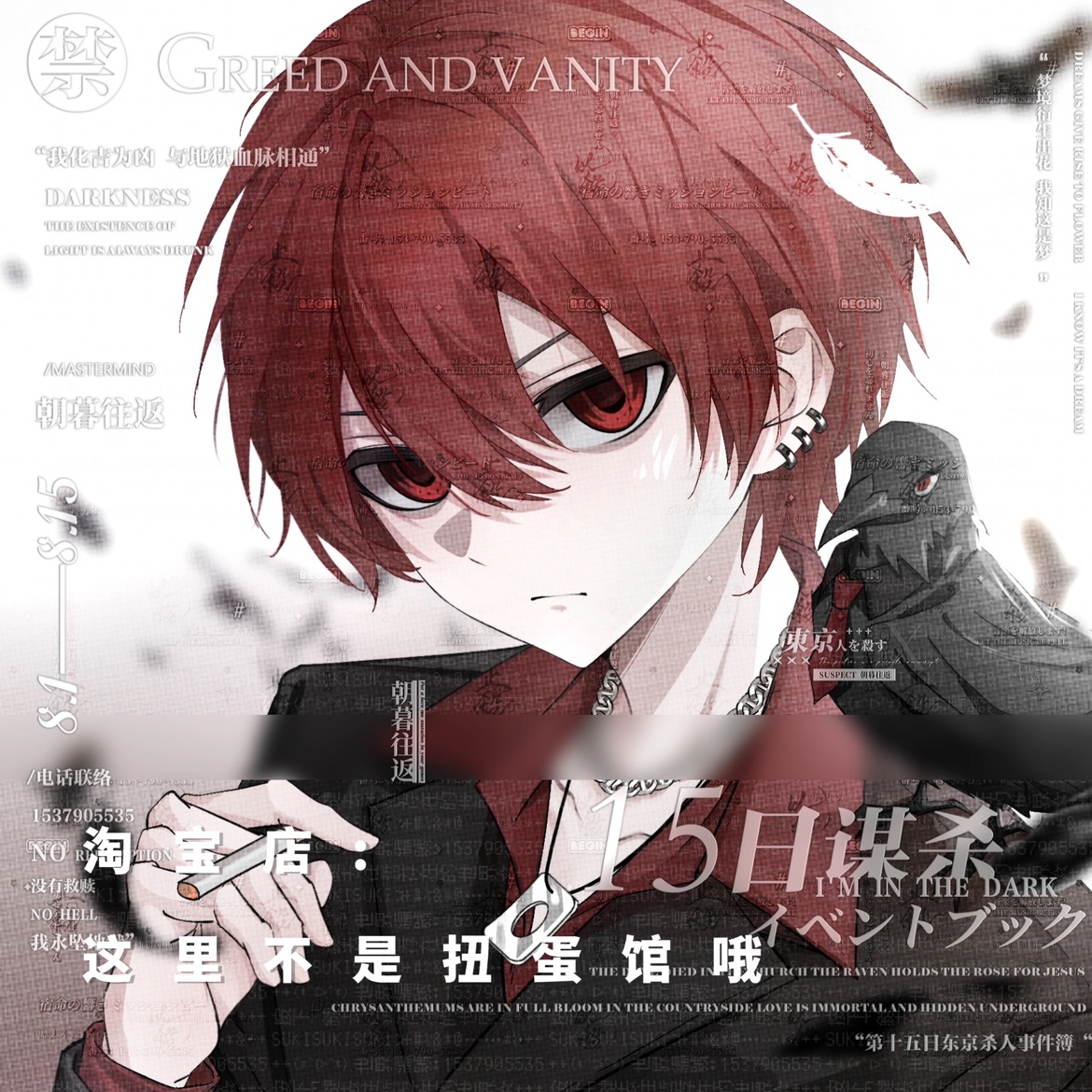 [56张 执行官扭蛋]男生动漫二次元头像原创圈直购高清原图无水印