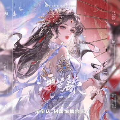 [18张 嘎嘎会专]古风闺蜜姐妹插画头像壁纸原创圈直购 高清无水印