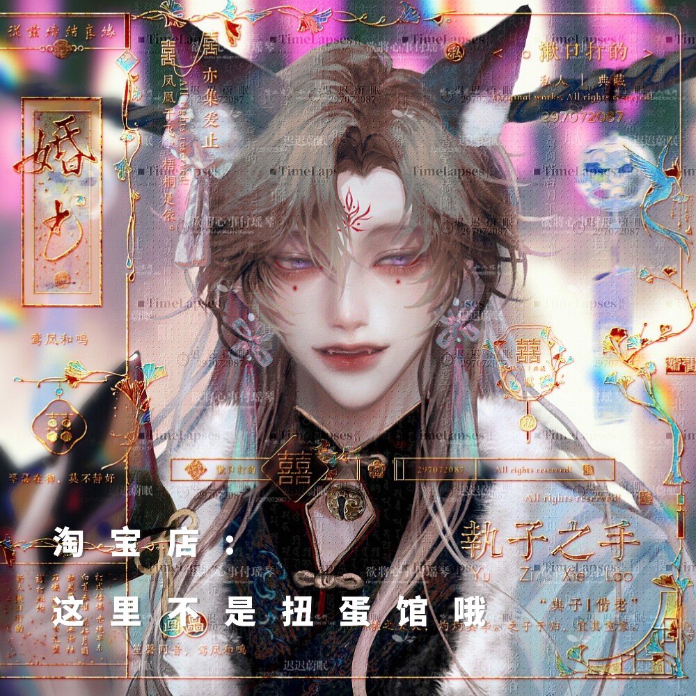 [16张梦浮桥扭蛋馆]狐狸男生动漫插画头像原创直购高清有薄码底纹