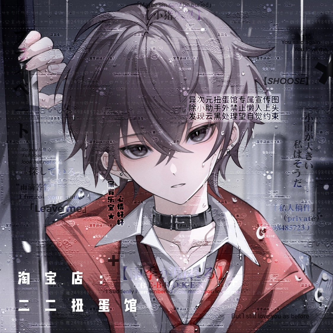 [2张异次元扭蛋馆5男头第五期]美化圈男生动漫头像原创高清无水印