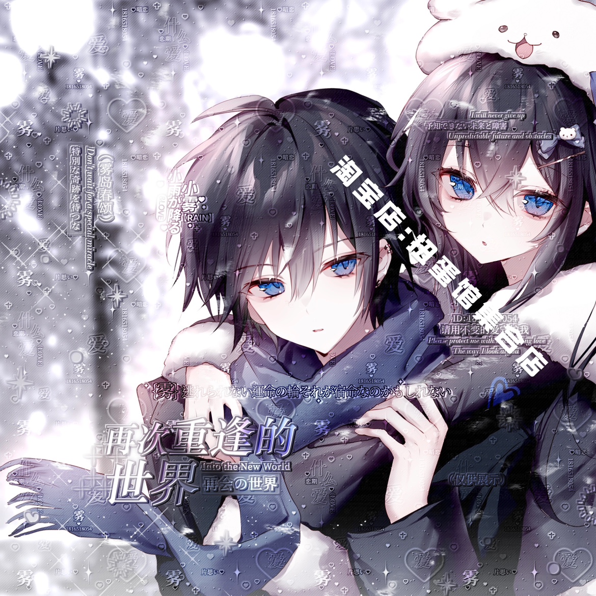 [40张 纯白印记扭蛋第四期]情侣动漫头像原创圈直购 有薄玛底纹