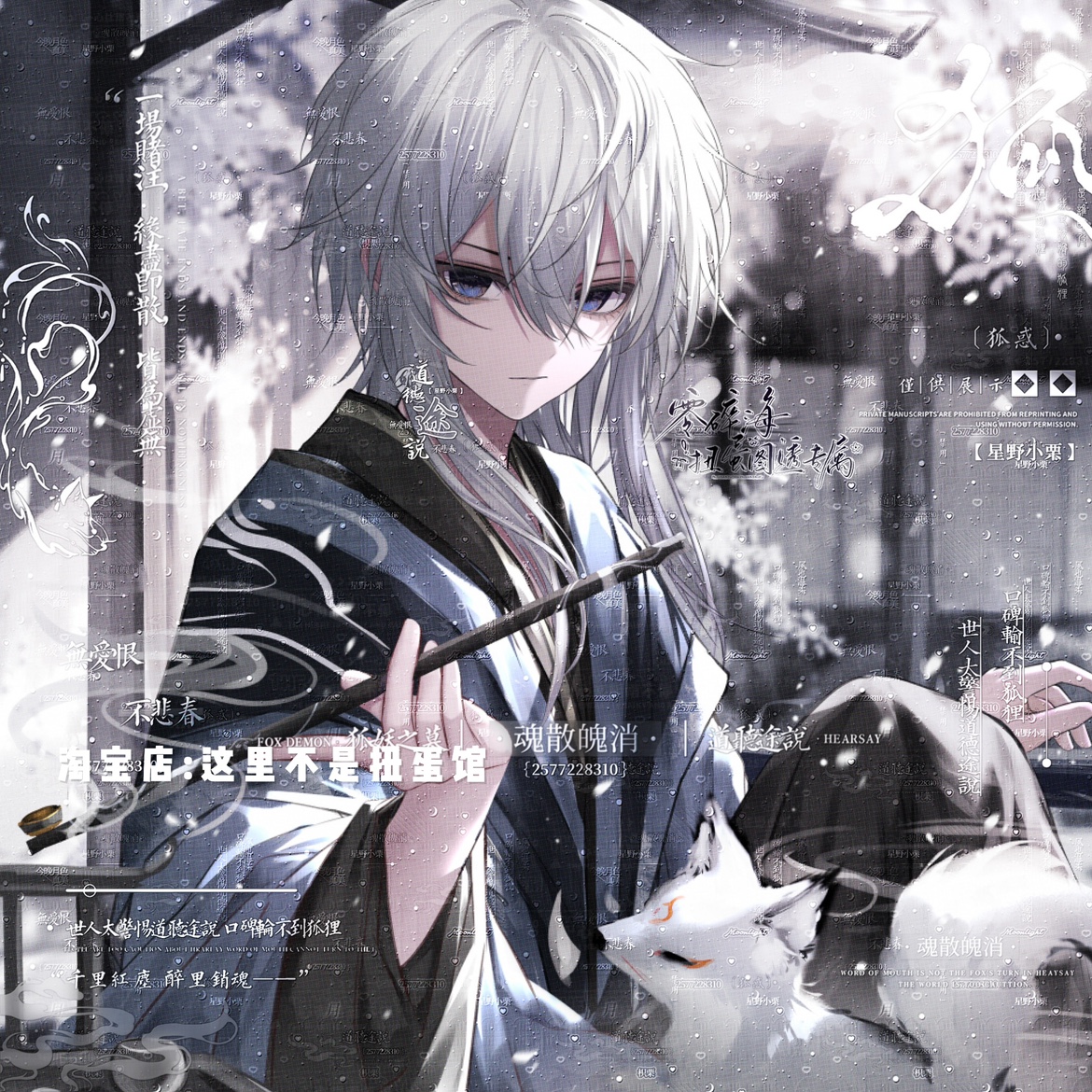 [73张 零碎海扭蛋机4期]情侣男生动漫头像原创圈直购 有底纹薄玛